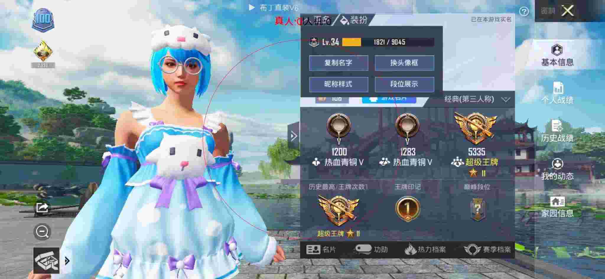 和平精英布丁直装透视 - 和平精英锁头自瞄设置辅助预览图